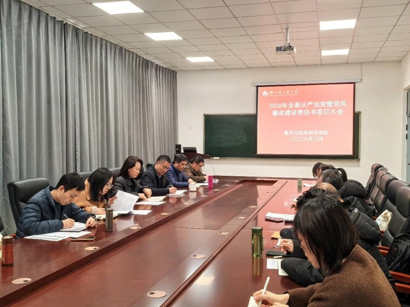 直播吧
召开2026年全面从严治党工作会议